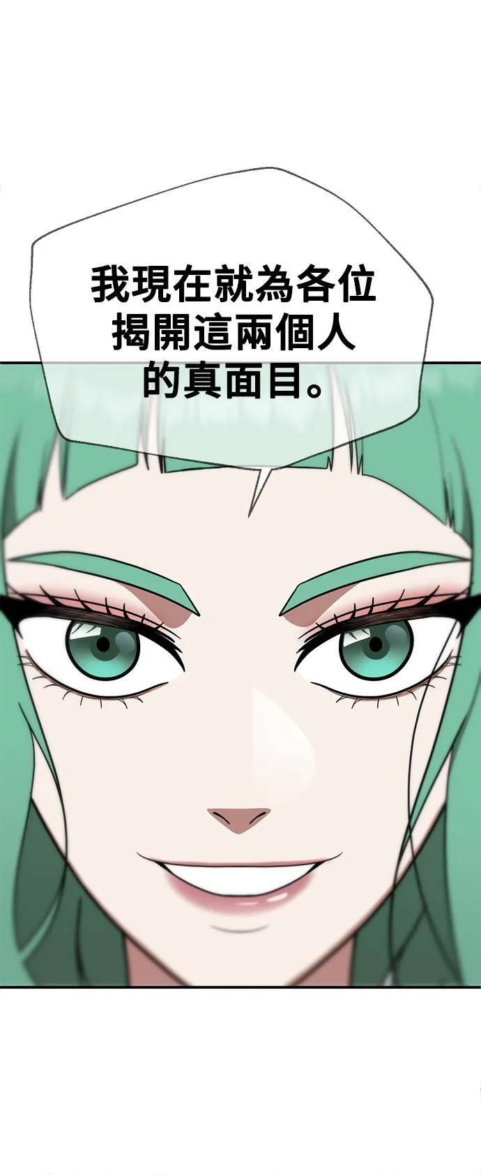 秋斗娜 16 第14页