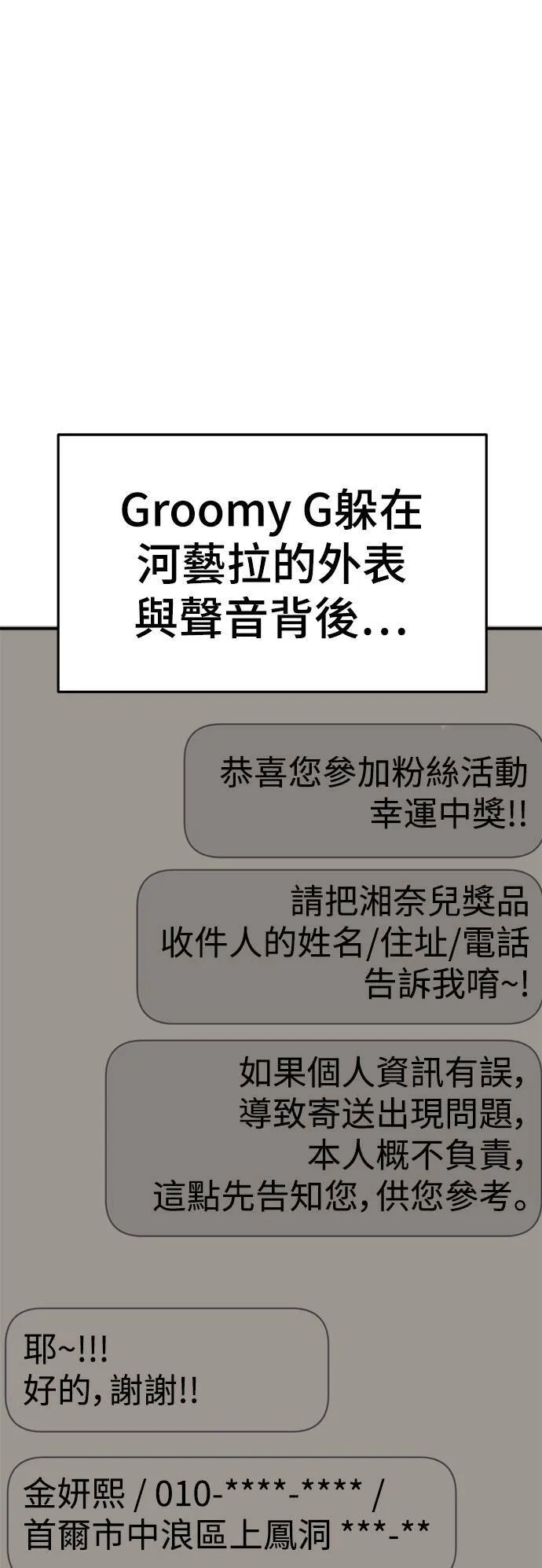 秋斗娜 16 第15页