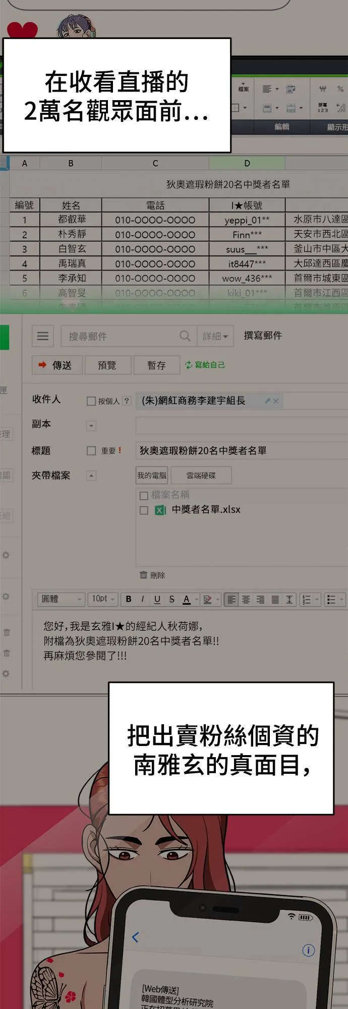 秋斗娜 16 第16页