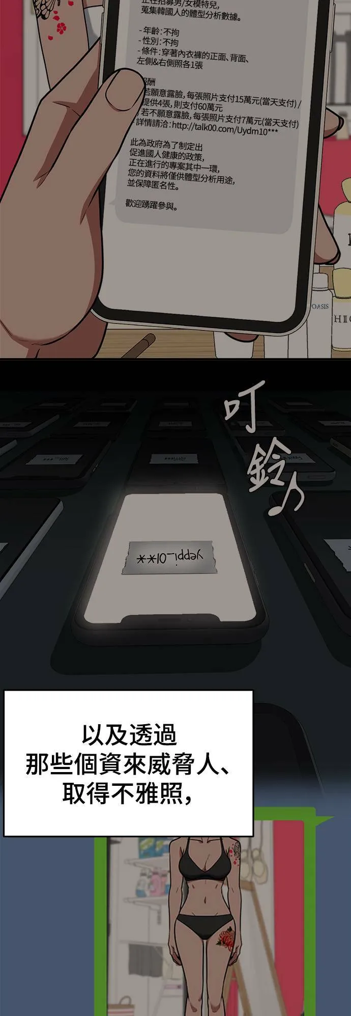 秋斗娜 16 第17页