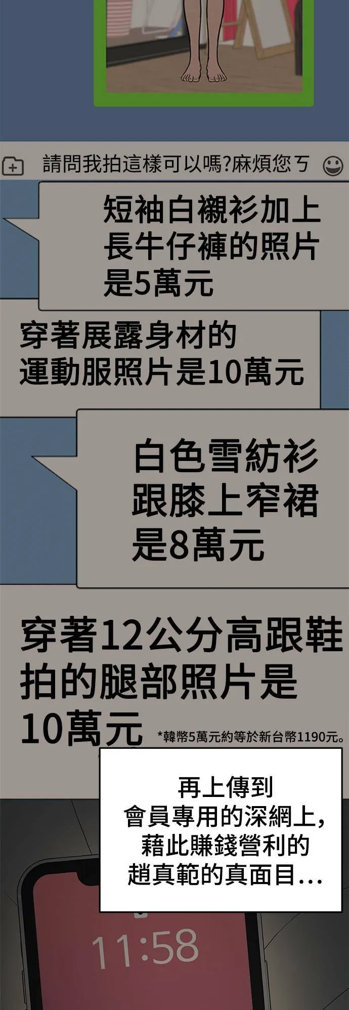 秋斗娜 16 第18页