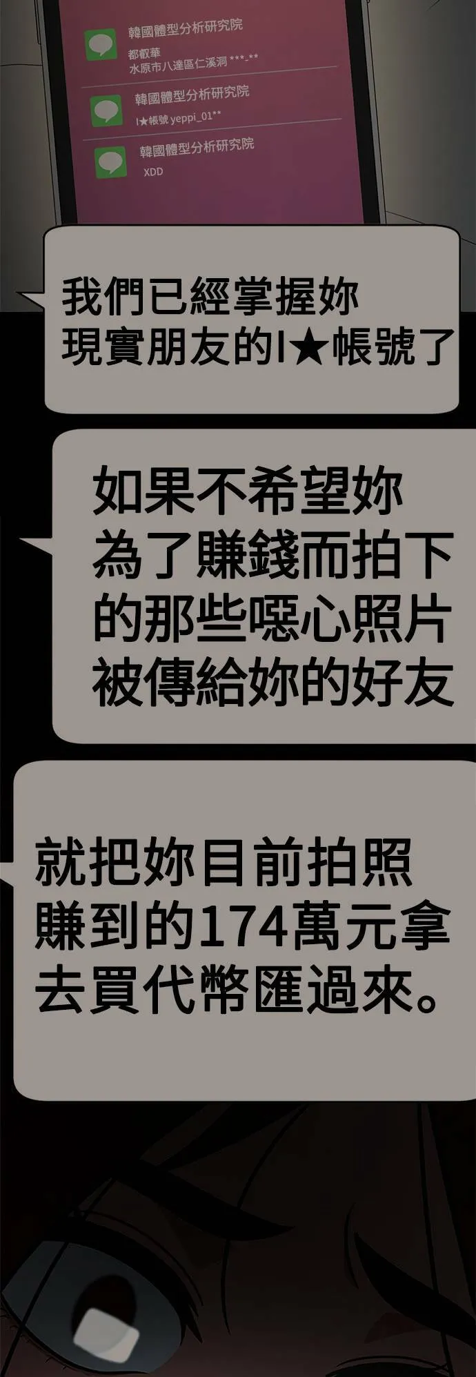 秋斗娜 16 第19页