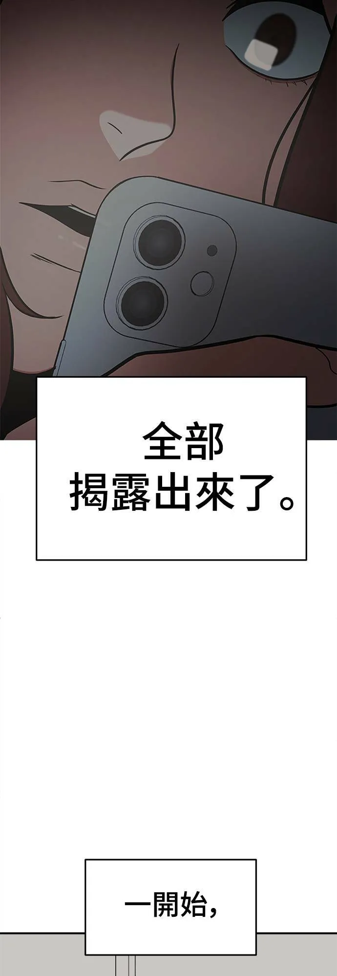 秋斗娜 16 第20页