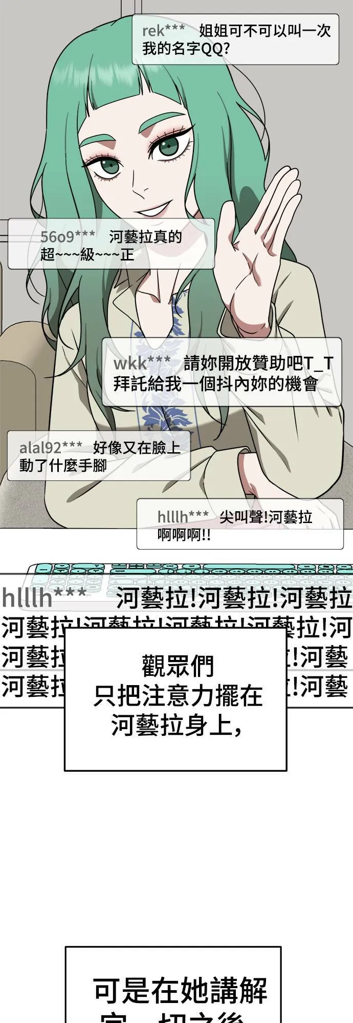 秋斗娜 16 第21页