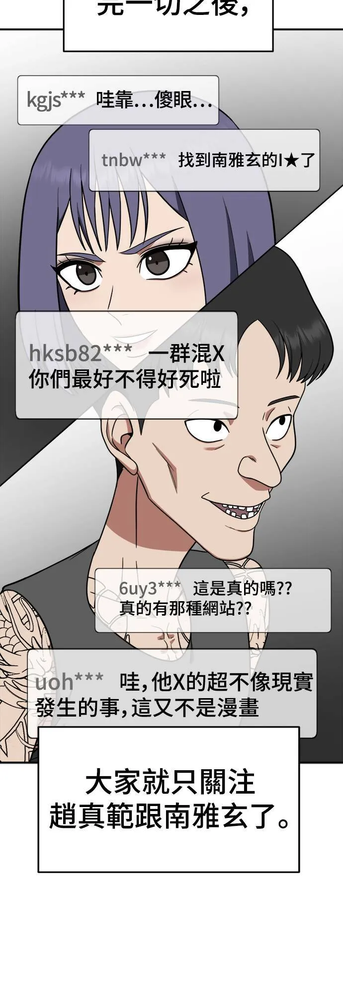 秋斗娜 16 第22页