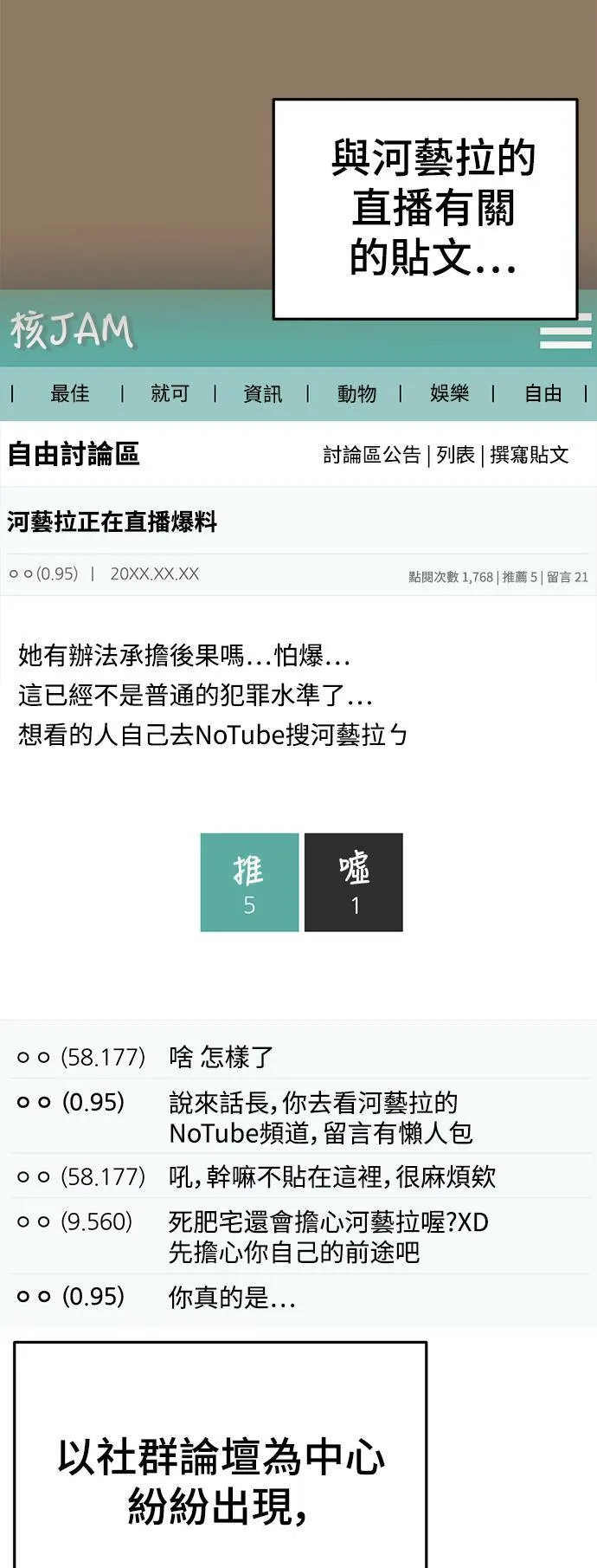 秋斗娜 16 第24页