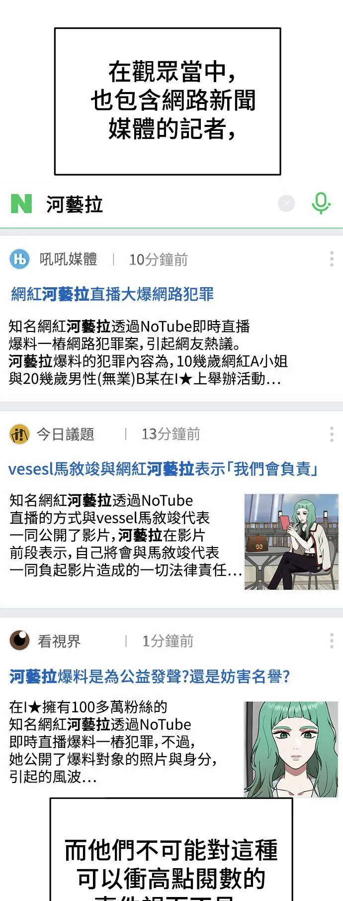 秋斗娜 16 第26页