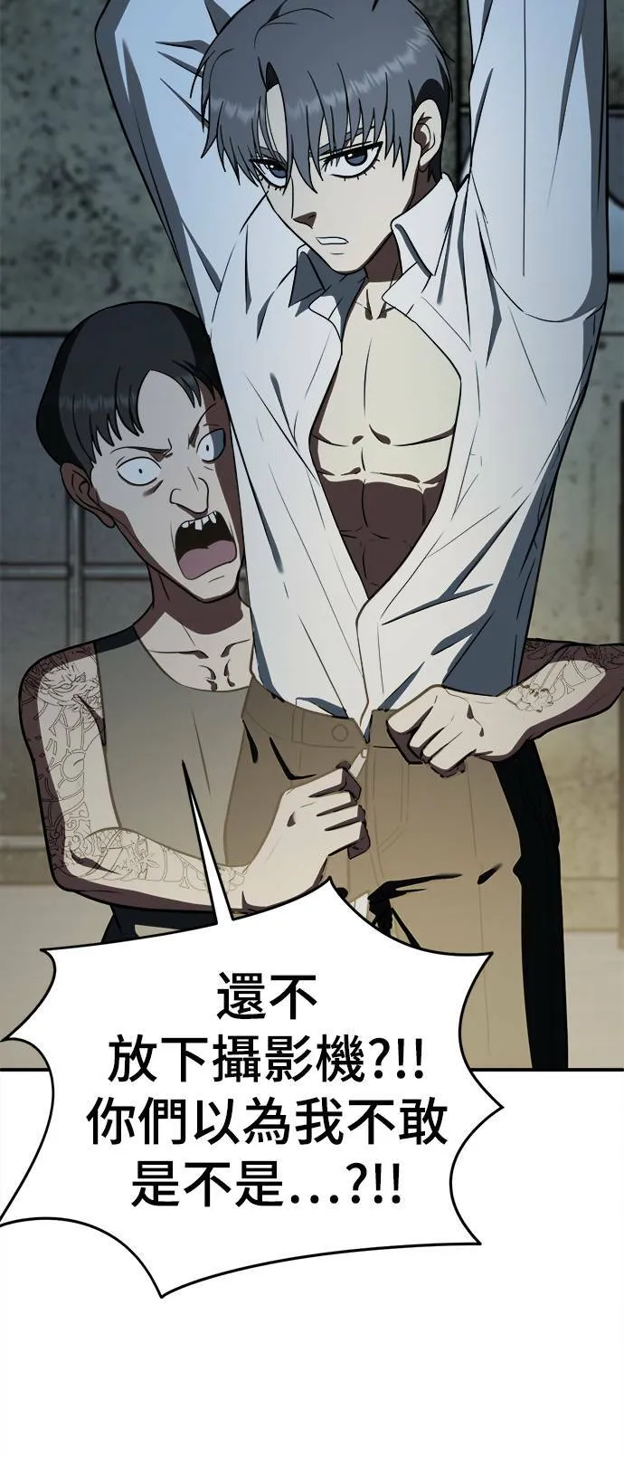 秋斗娜 17 第3页