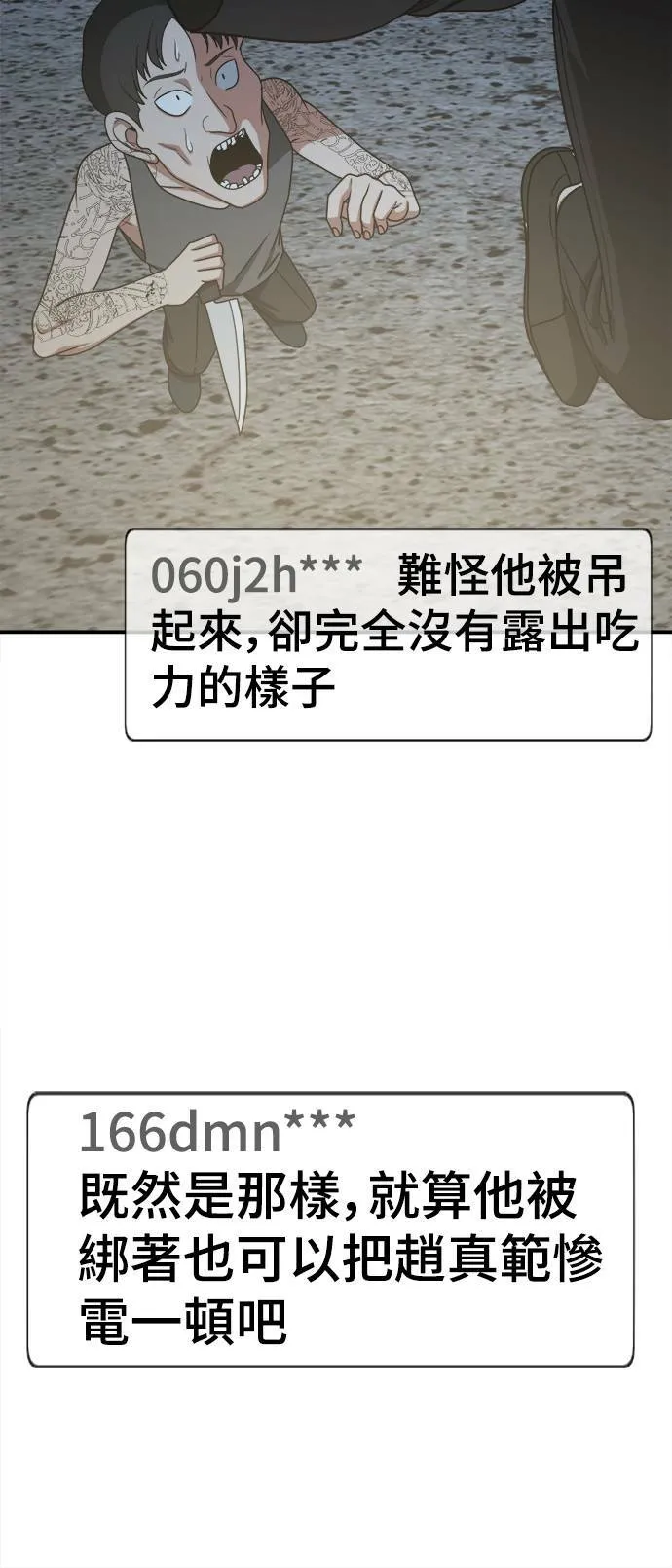 秋斗娜 17 第9页