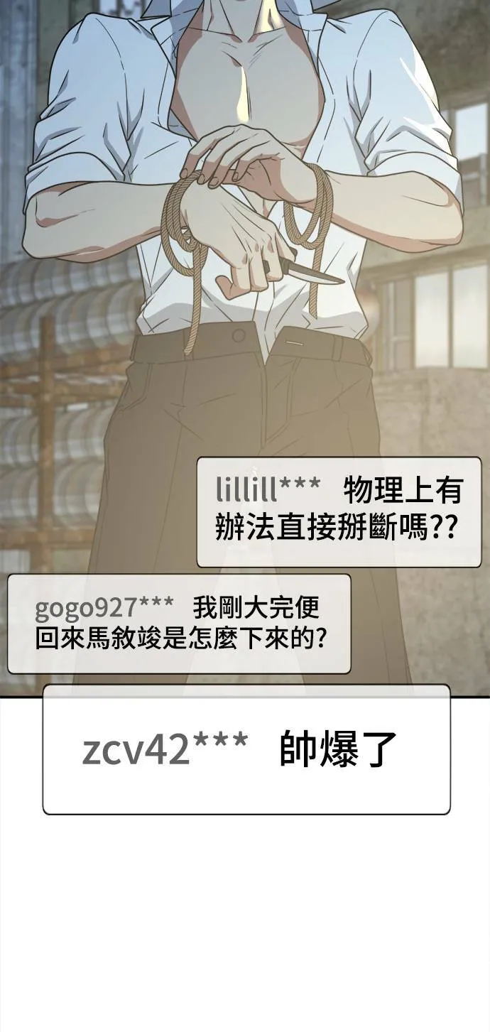 秋斗娜 17 第17页