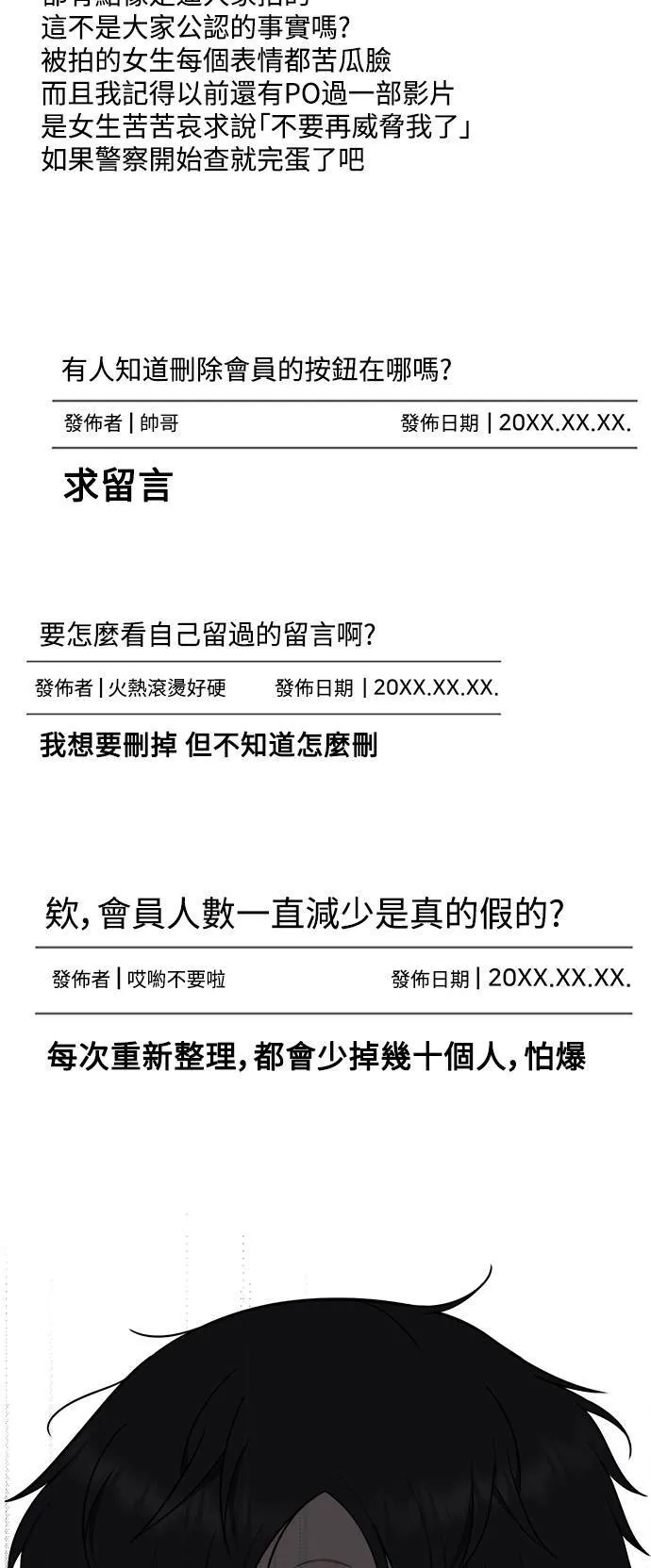秋斗娜 18 第2页