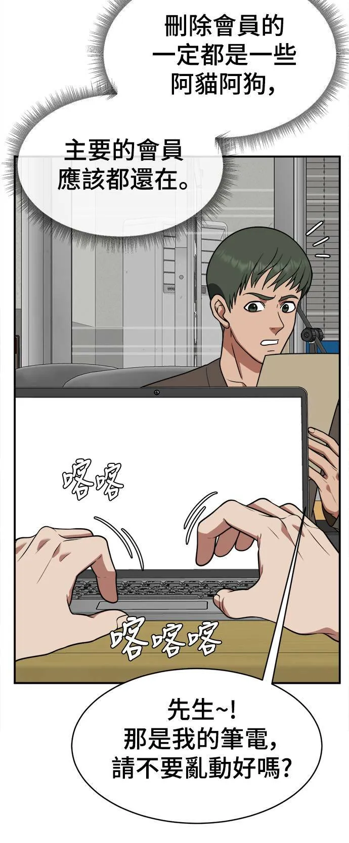 秋斗娜 18 第7页