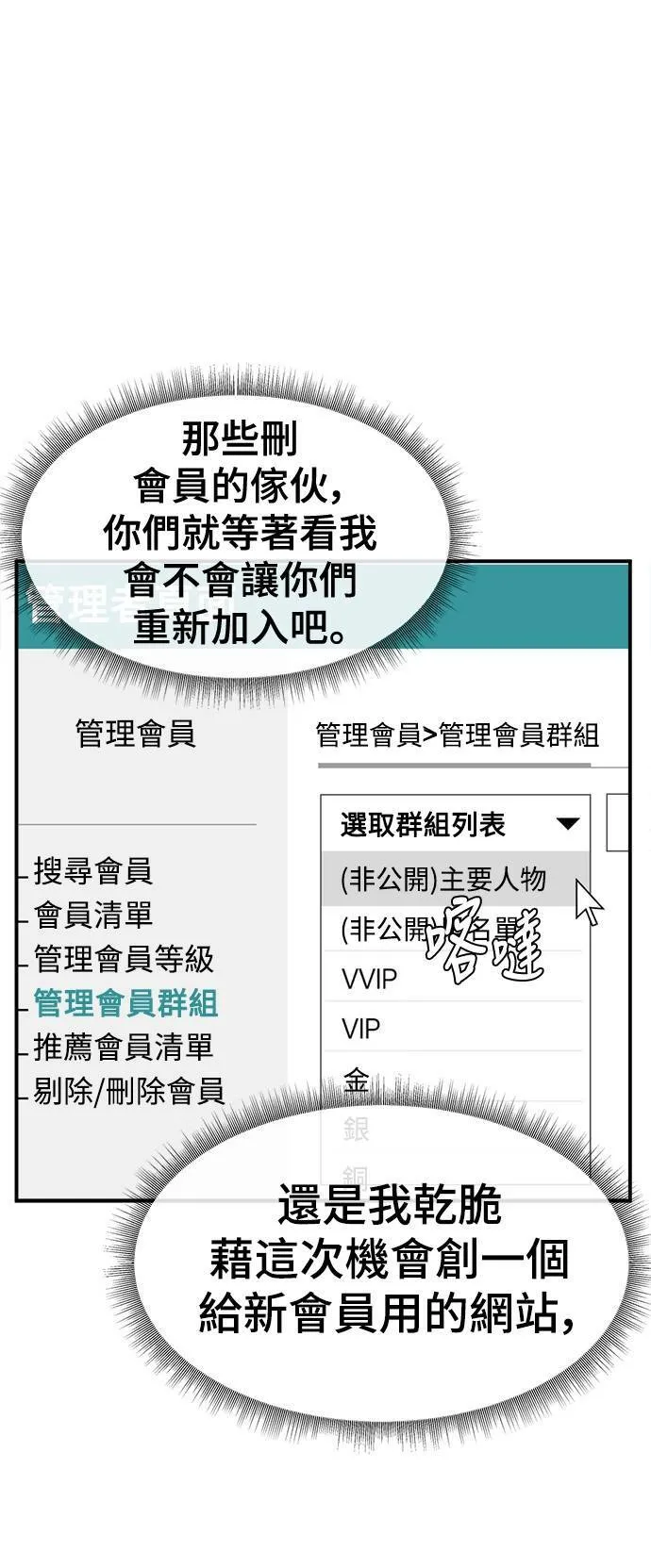 秋斗娜 18 第8页