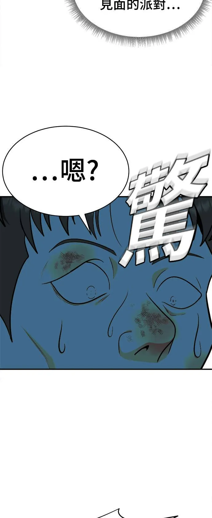秋斗娜 18 第10页