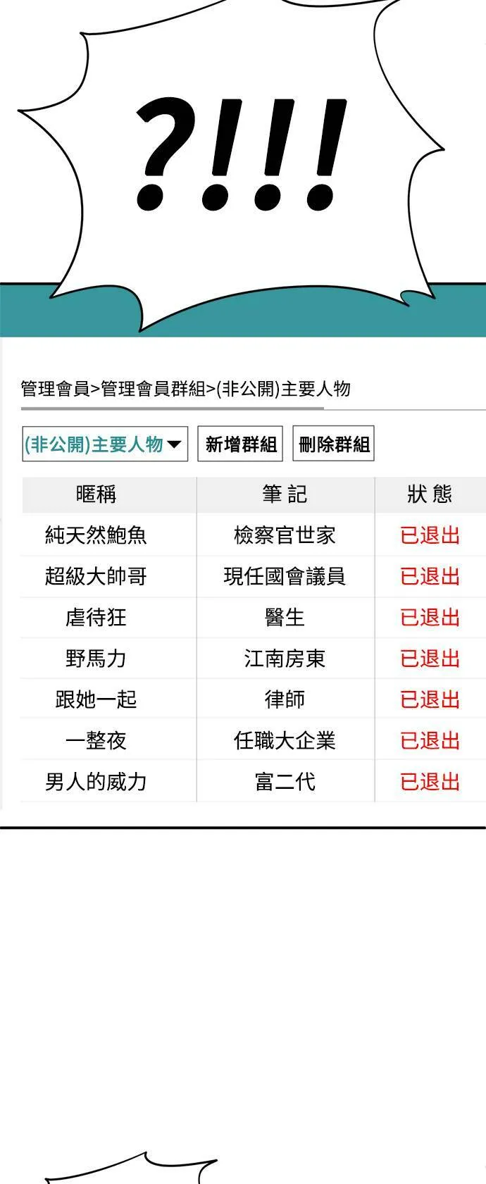 秋斗娜 18 第11页