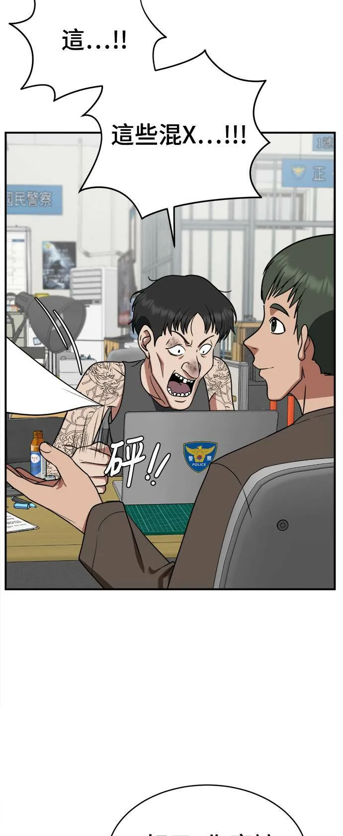秋斗娜 18 第12页