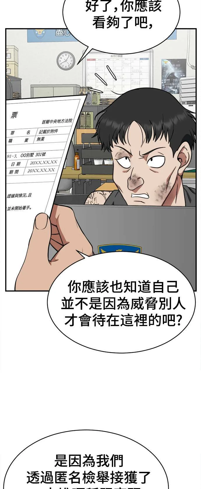 秋斗娜 18 第13页