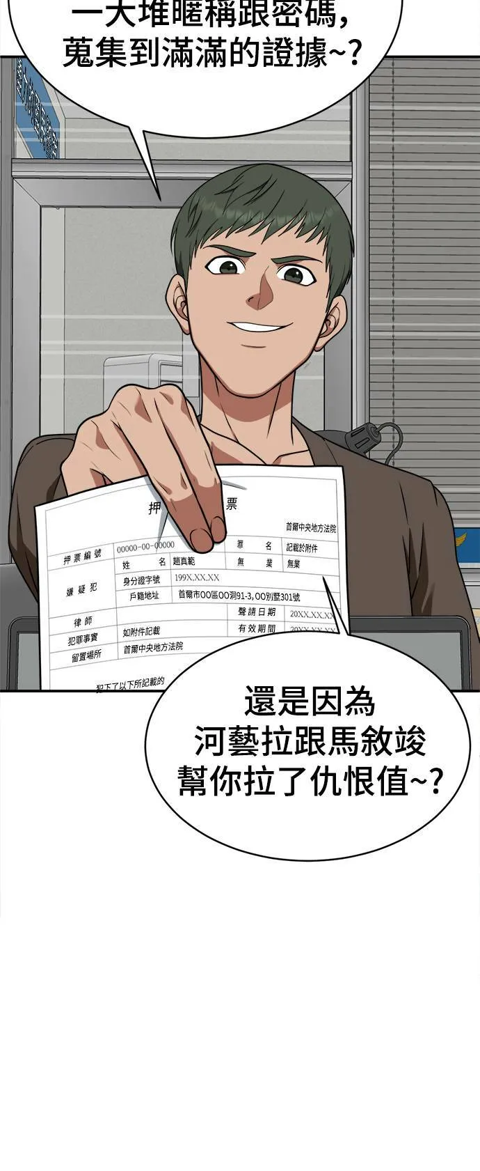 秋斗娜 18 第14页