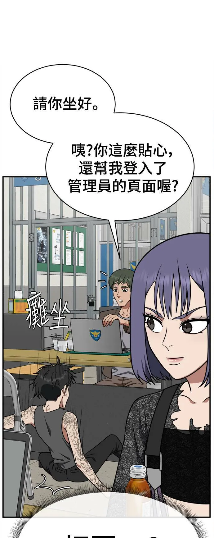 秋斗娜 18 第17页