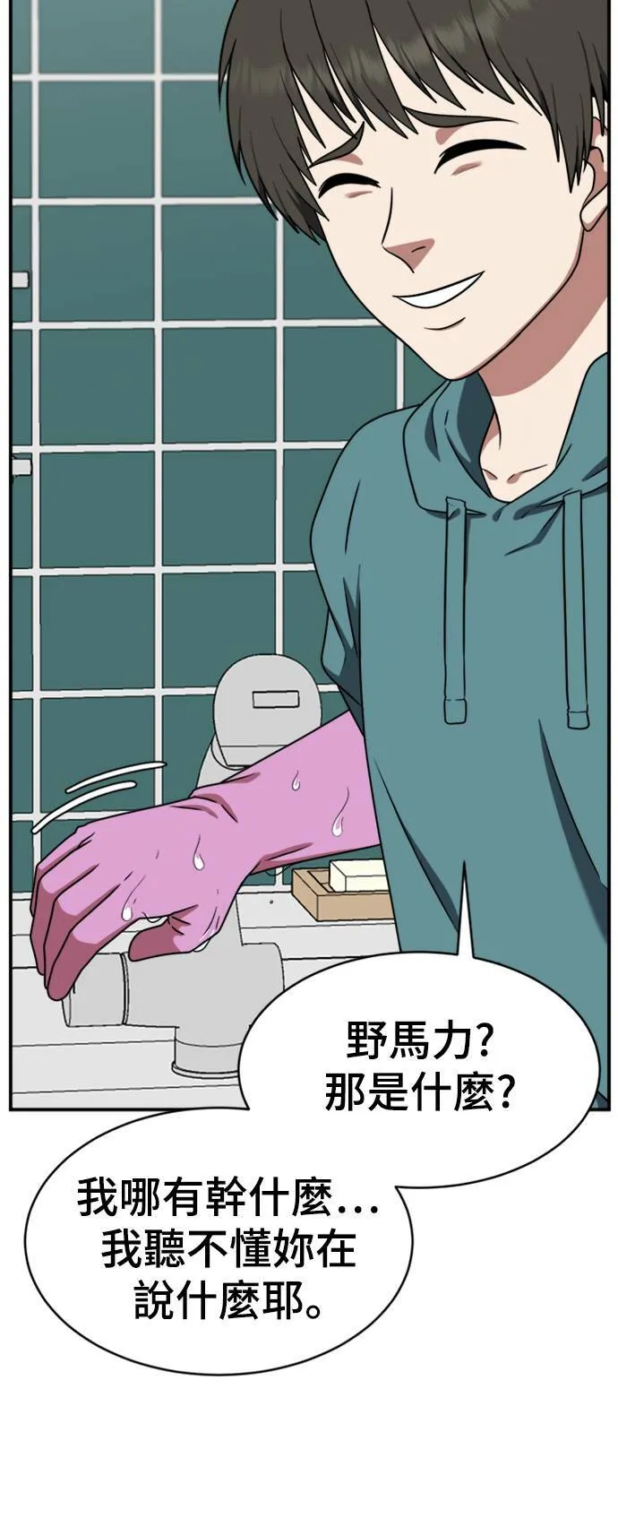 秋斗娜 19 第2页