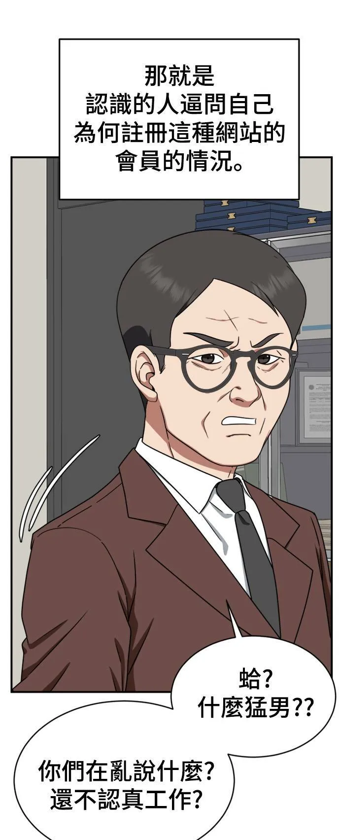 秋斗娜 19 第3页