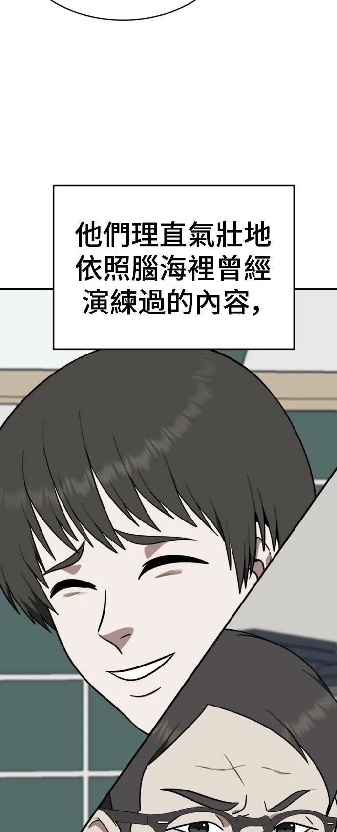 秋斗娜 19 第4页