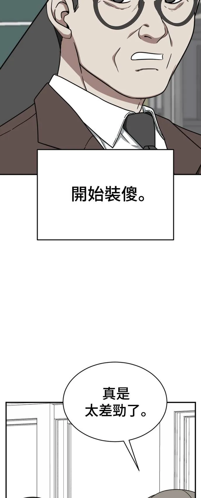秋斗娜 19 第5页