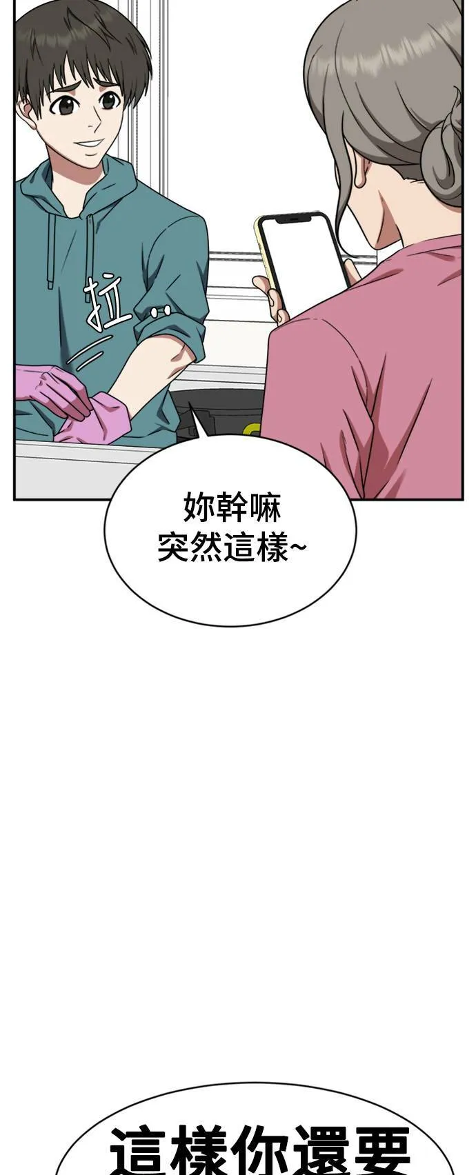 秋斗娜 19 第6页