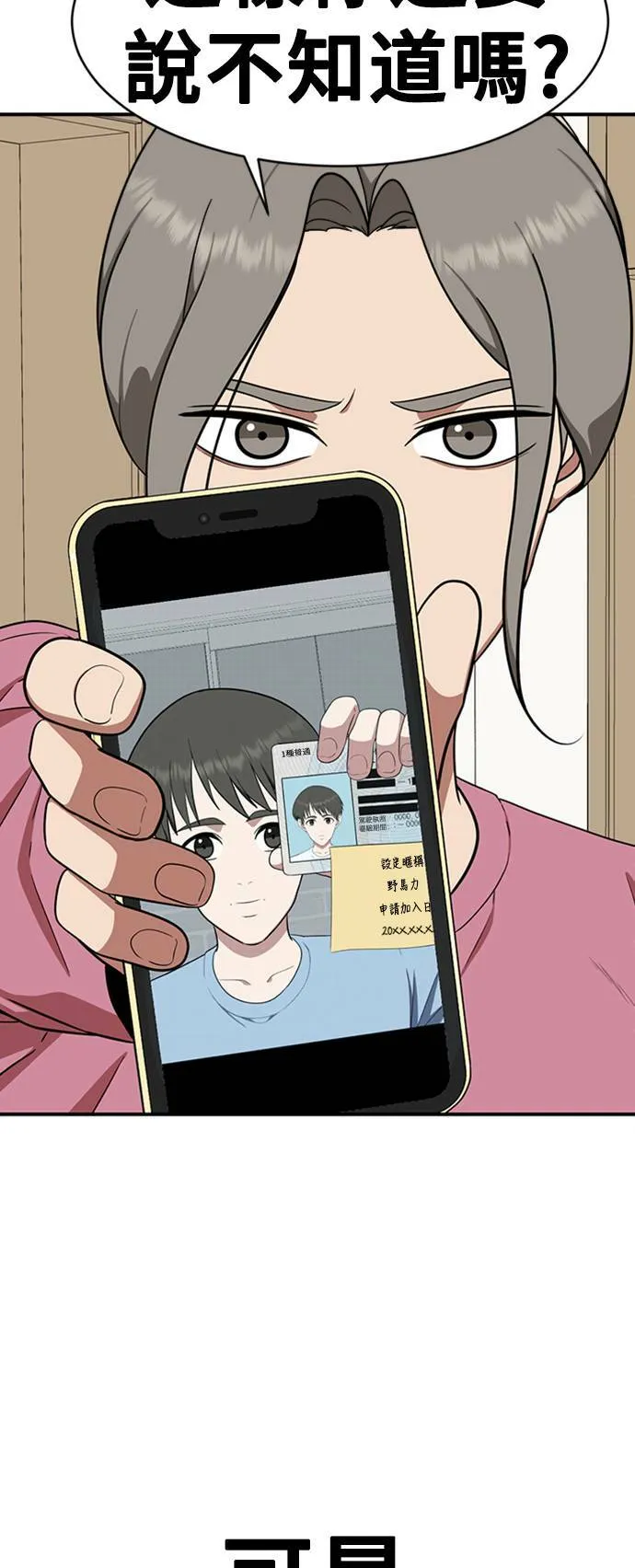 秋斗娜 19 第7页