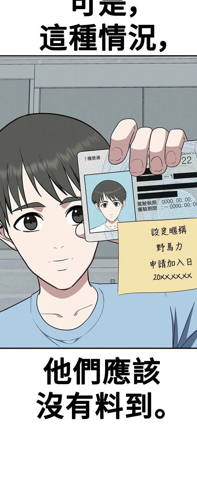 秋斗娜 19 第8页