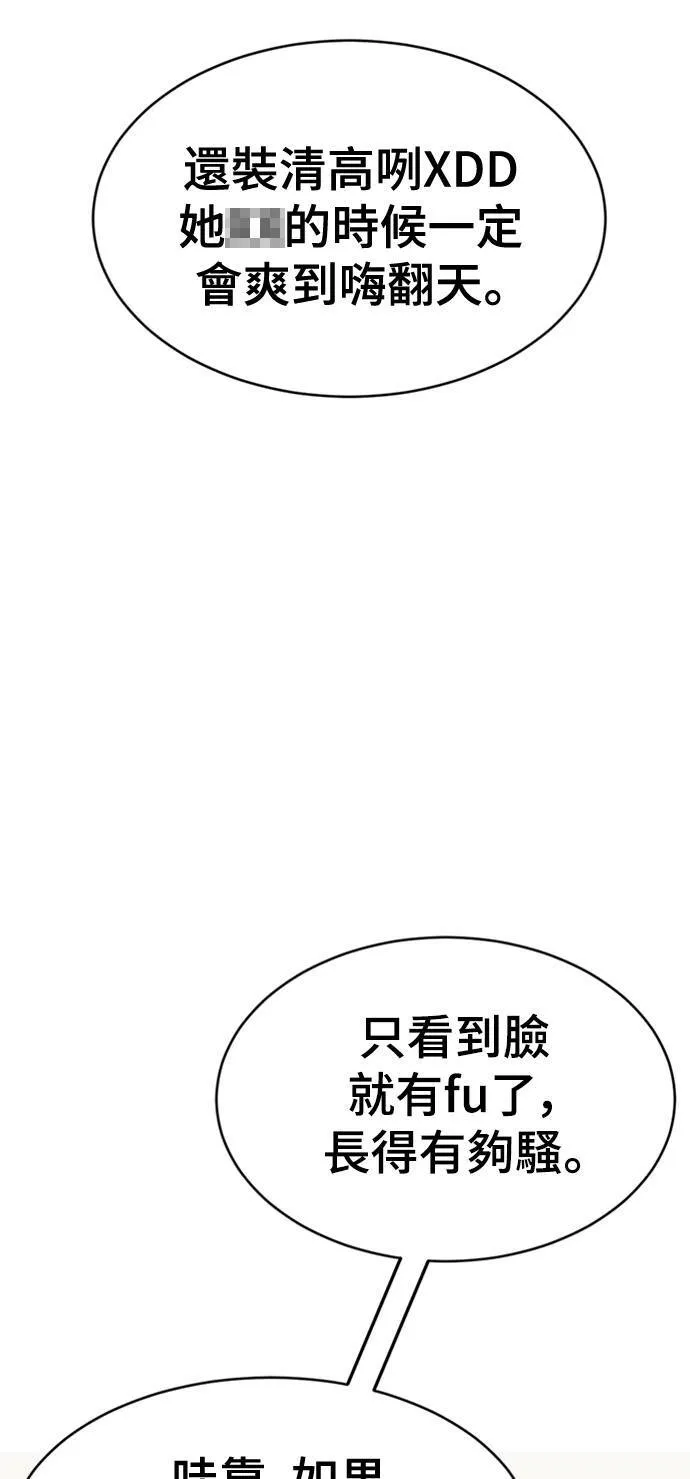 秋斗娜 19 第12页