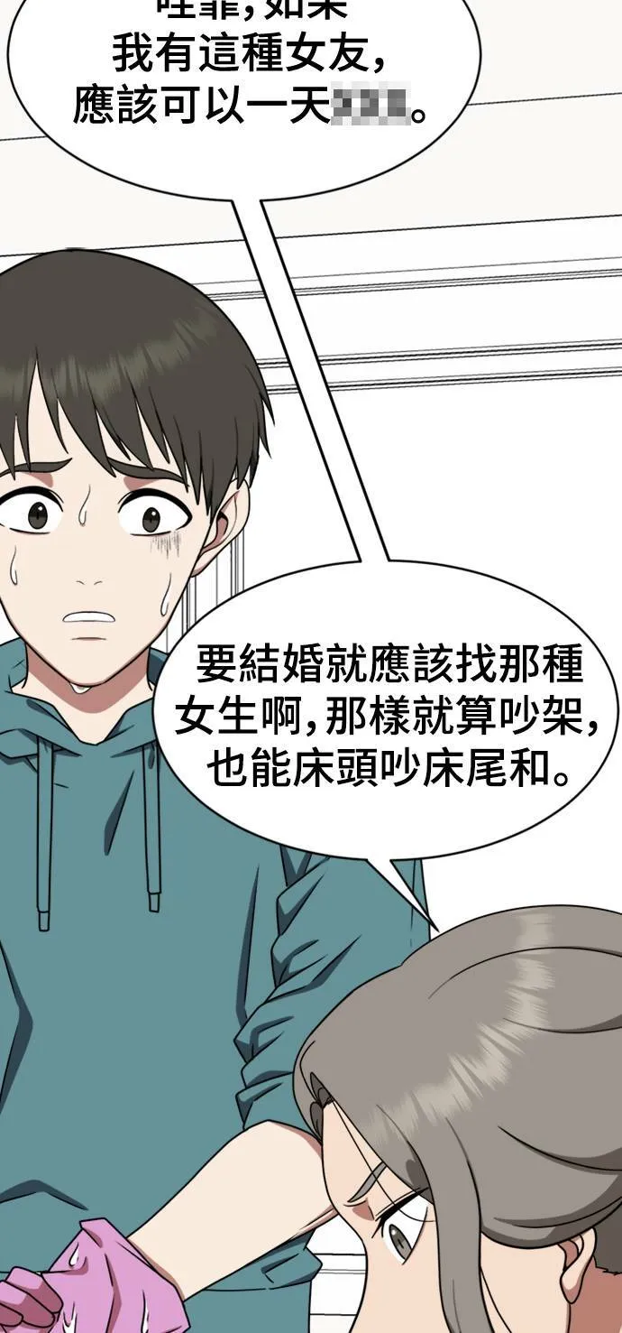 秋斗娜 19 第13页
