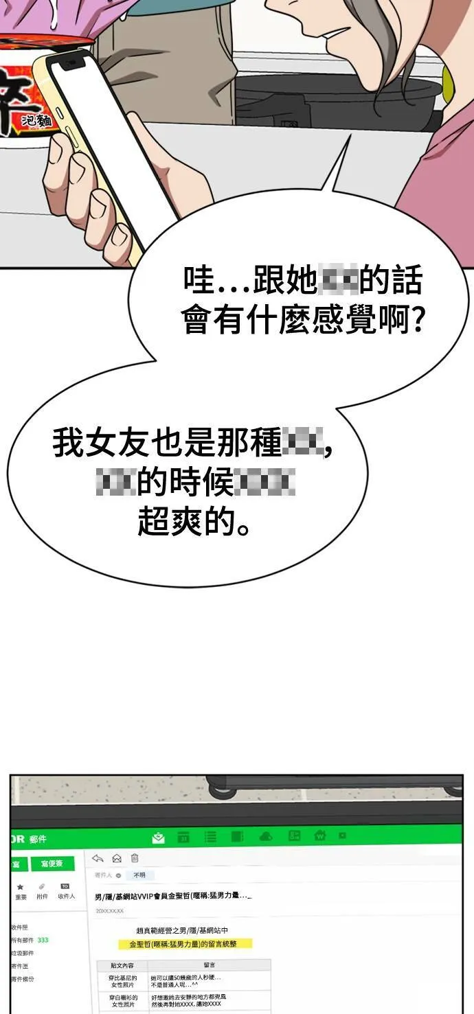 秋斗娜 19 第14页