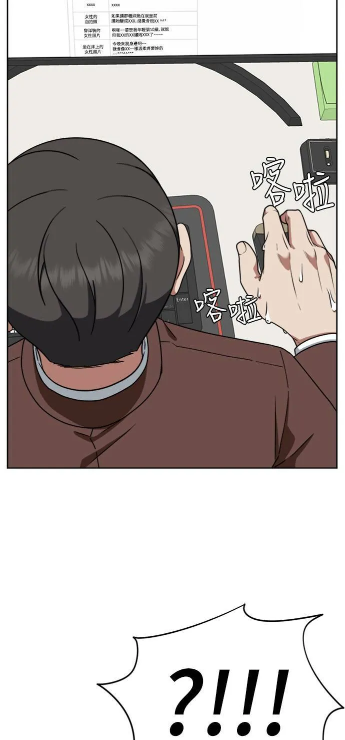 秋斗娜 19 第15页