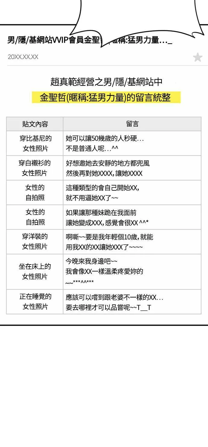 秋斗娜 19 第16页