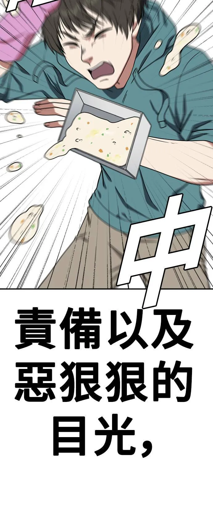 秋斗娜 19 第20页