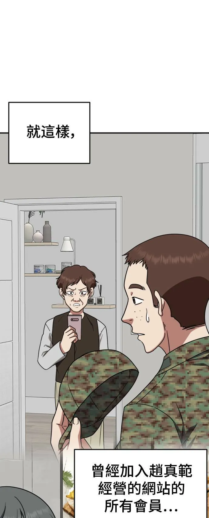 秋斗娜 19 第21页