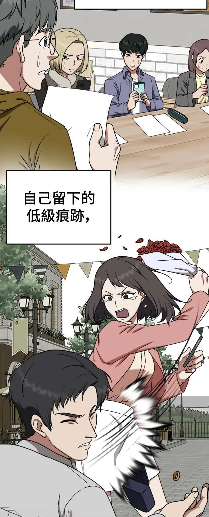 秋斗娜 19 第22页