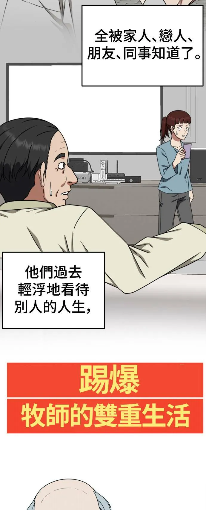 秋斗娜 19 第23页