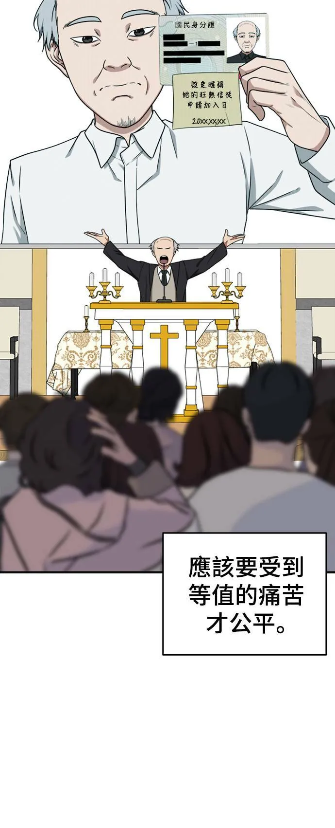 秋斗娜 19 第24页