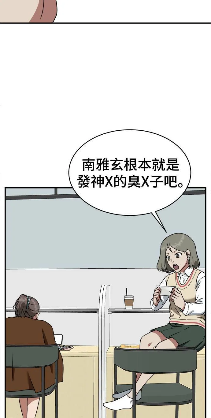 秋斗娜 20 第2页