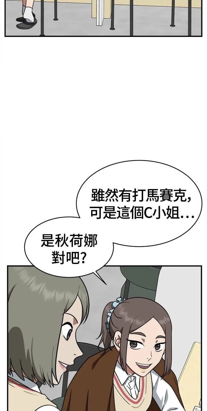 秋斗娜 20 第3页