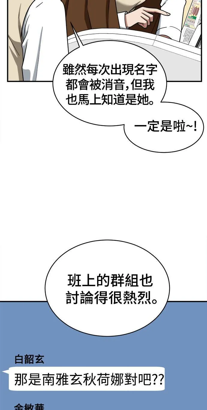 秋斗娜 20 第4页