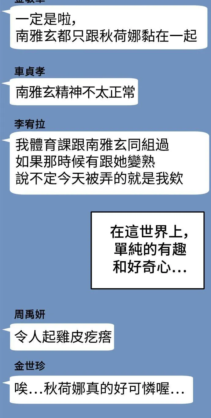 秋斗娜 20 第5页
