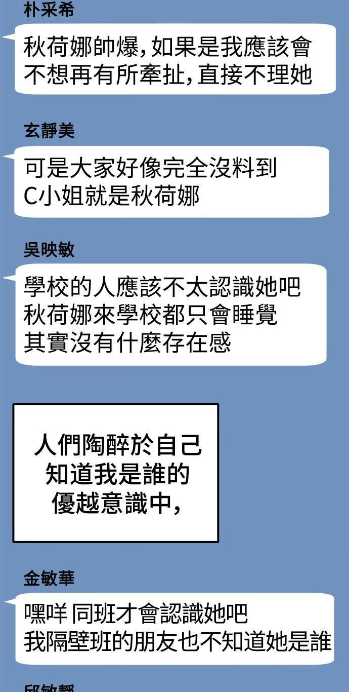 秋斗娜 20 第6页