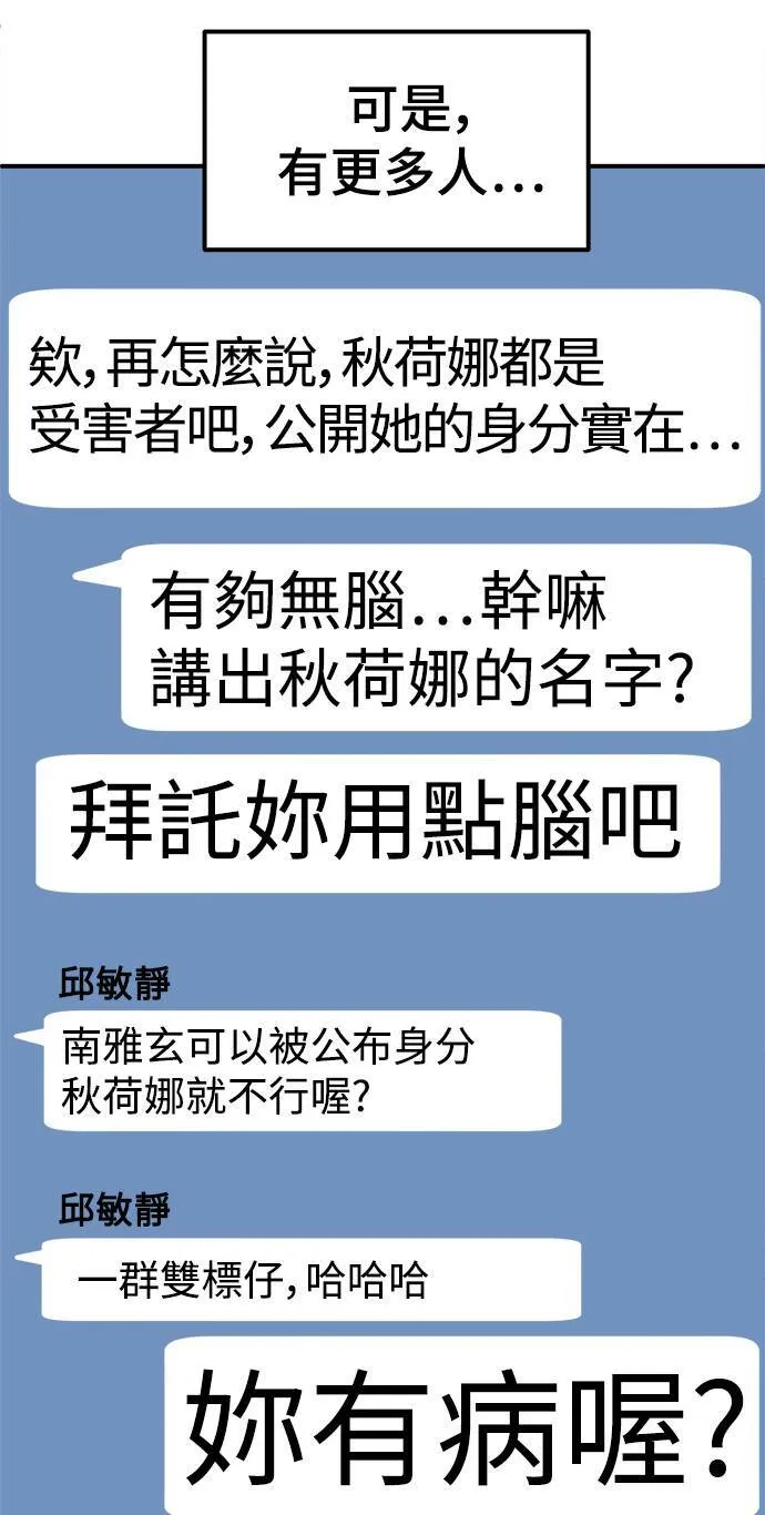 秋斗娜 20 第8页