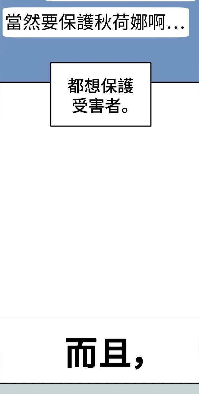 秋斗娜 20 第9页
