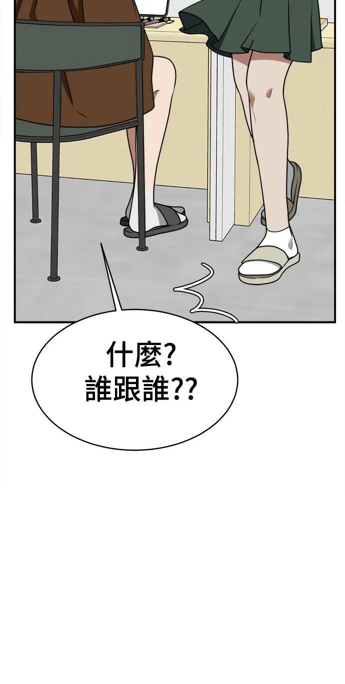 秋斗娜 20 第12页
