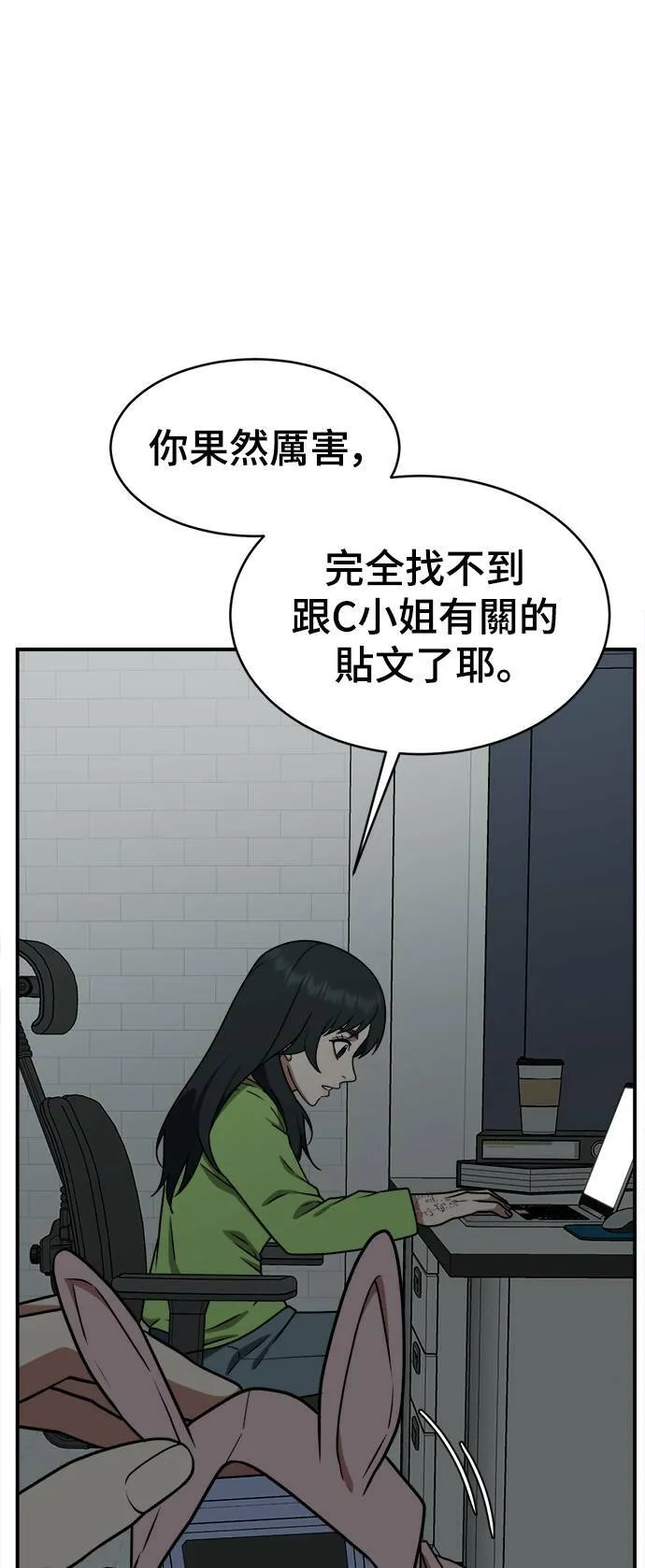 秋斗娜 20 第16页