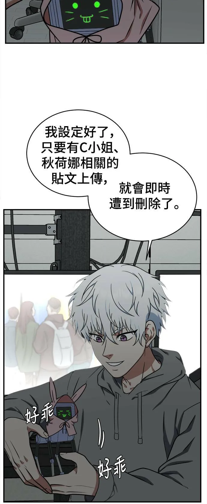 秋斗娜 20 第17页